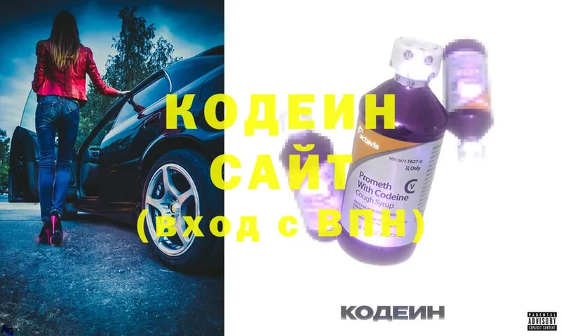 Кодеиновый сироп Lean Purple Drank Кировск