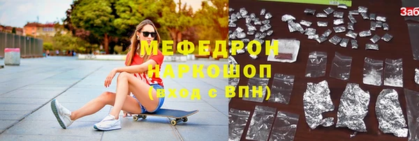 мефедрон Гусь-Хрустальный